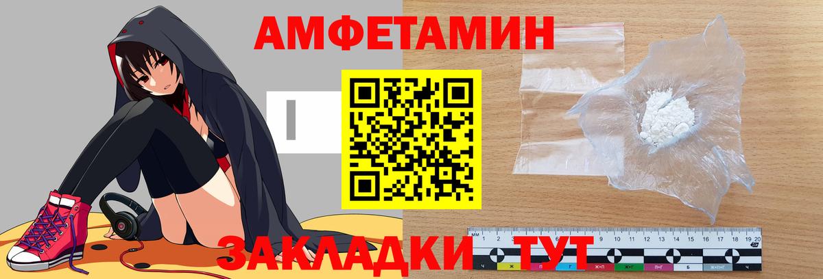 АМФЕТАМИН 98% Волгоград