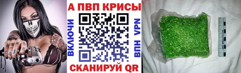 Альфа ПВП Crystall  кракен зеркало  Волгоград 