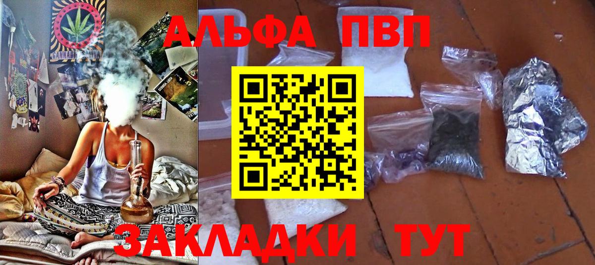 APVP крисы CK  Вход с VPN  Alpha PVP крисы CK  Волгоград 