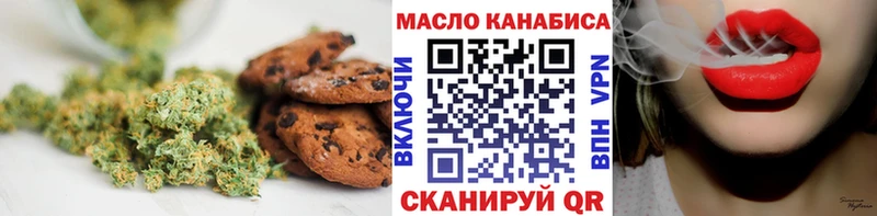 Печенье с ТГК конопля  Волгоград 
