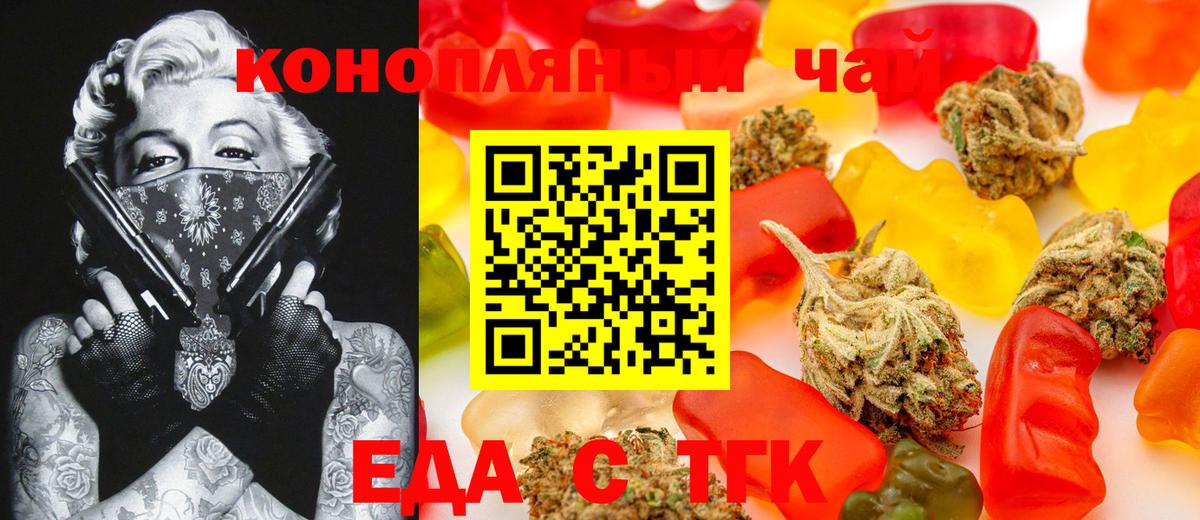 Волгоград  Еда ТГК марихуана  Вход с VPN 