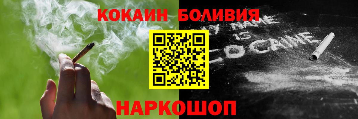 Cocaine 98%  КОКАИН FishScale  Волгоград  Вход с VPN 