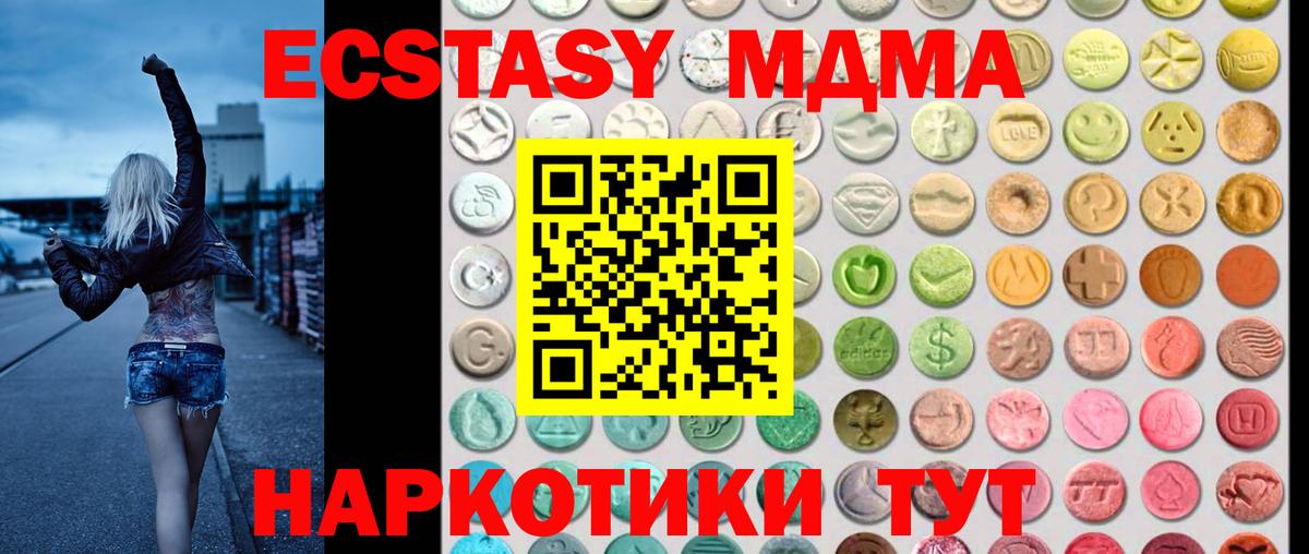 ЭКСТАЗИ  ЭКСТАЗИ TESLA  дарнет шоп  Волгоград  Ecstasy таблы  Вход с VPN 