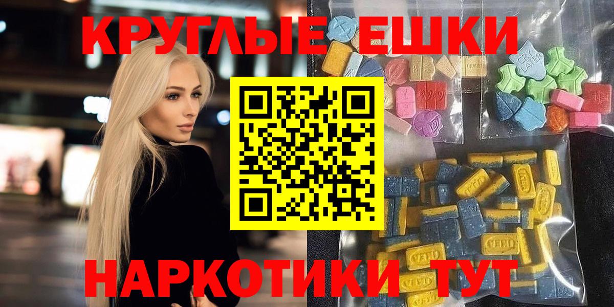 Ecstasy диски Волгоград