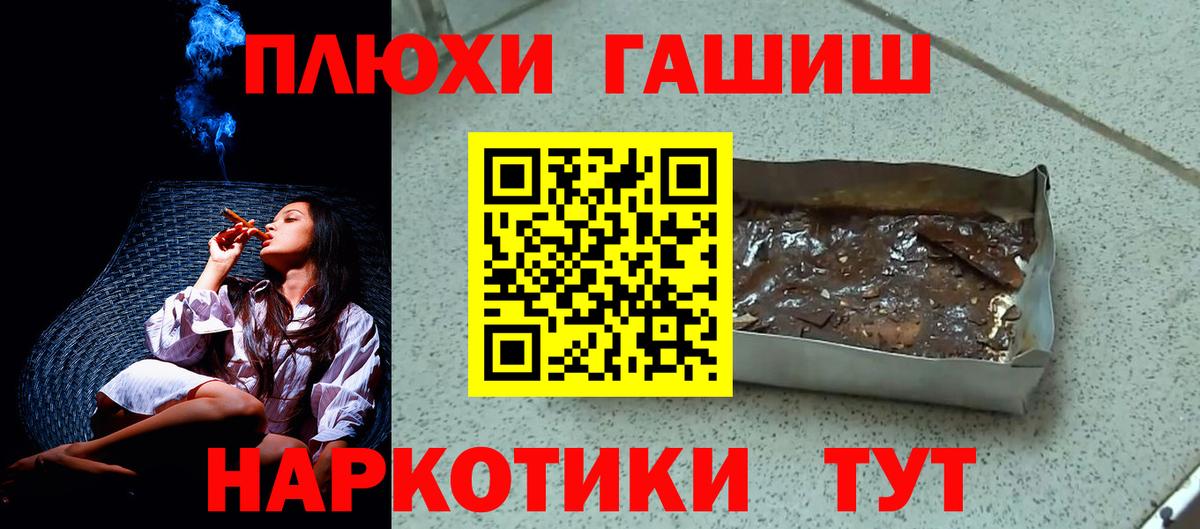 Бутират Волгоград