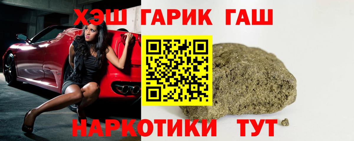 ГАШ hashish Волгоград