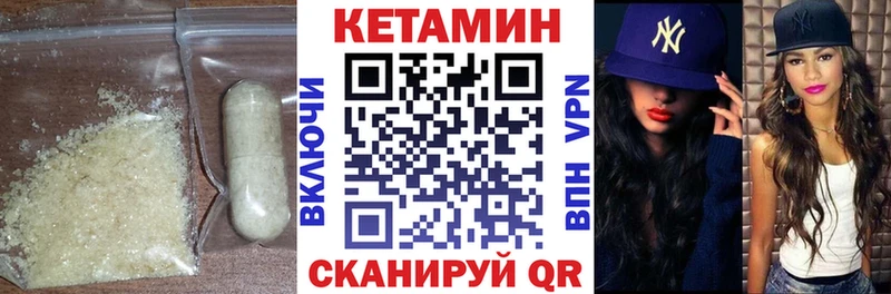 Кетамин ketamine  Волгоград 