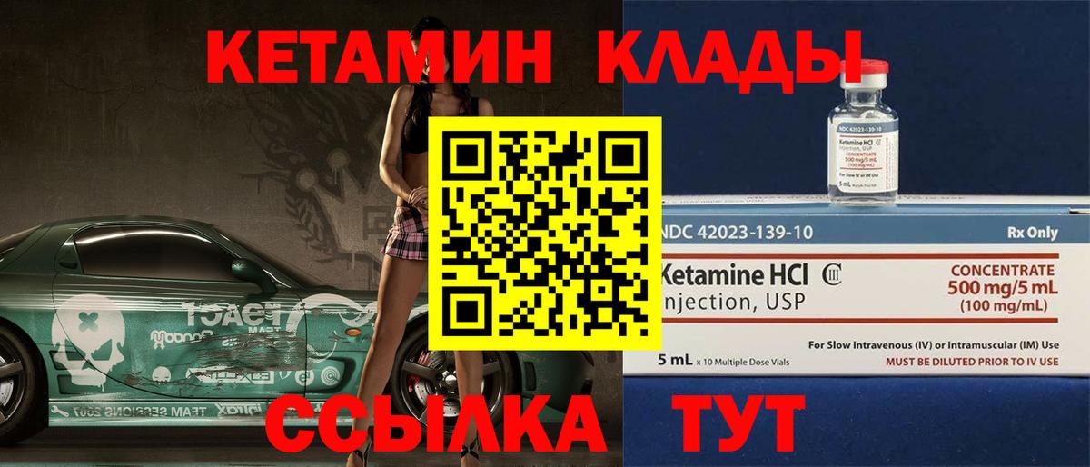 Волгоград  Кетамин ketamine  Вход с VPN  Кетамин ketamine 