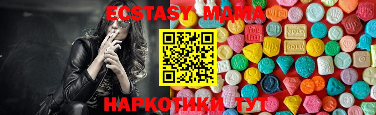 МДМА Molly Волгоград