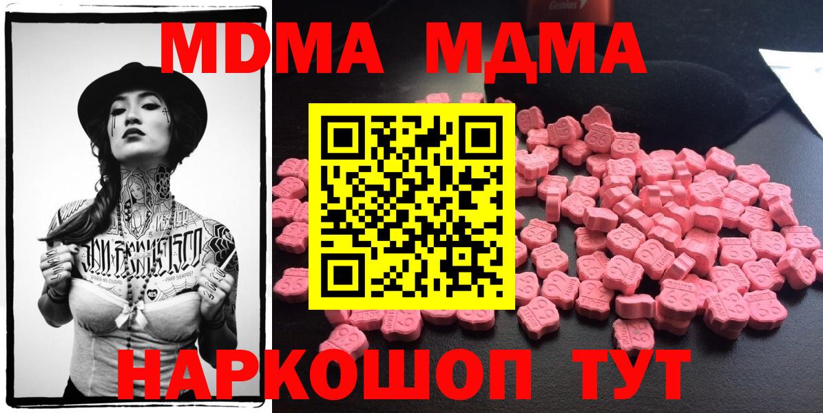 MDMA  Вход с VPN  Волгоград  MDMA молли  МДМА Molly 