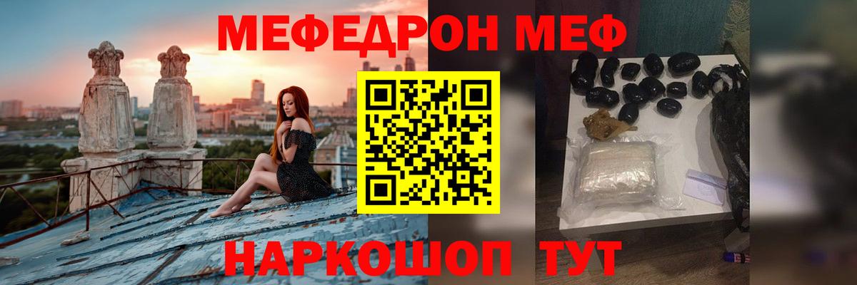 МЕФ mephedrone  МЕФ  Вход с VPN  Волгоград  Меф VHQ 