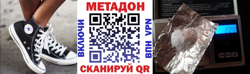 МЕТАДОН кристалл Волгоград