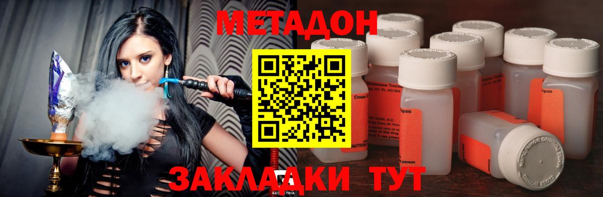 Метадон VHQ Волгоград