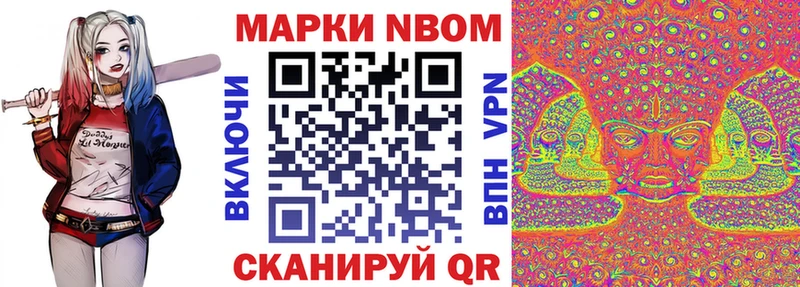Марки NBOMe 1,8мг  Волгоград 
